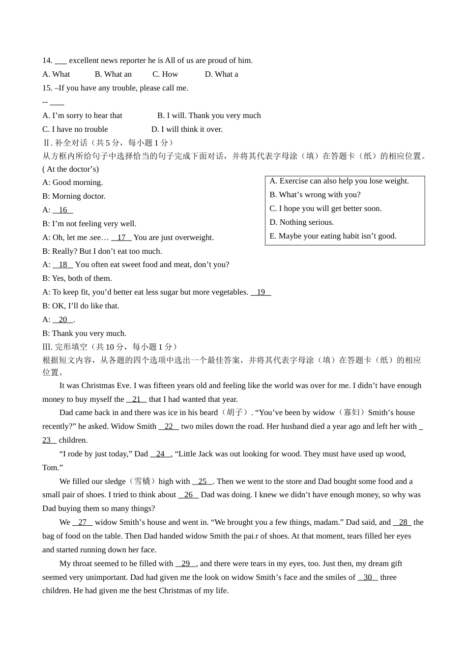 2015年中考真题精品解析 英语（辽宁锦州卷）精编word版（原卷版）.doc_第2页