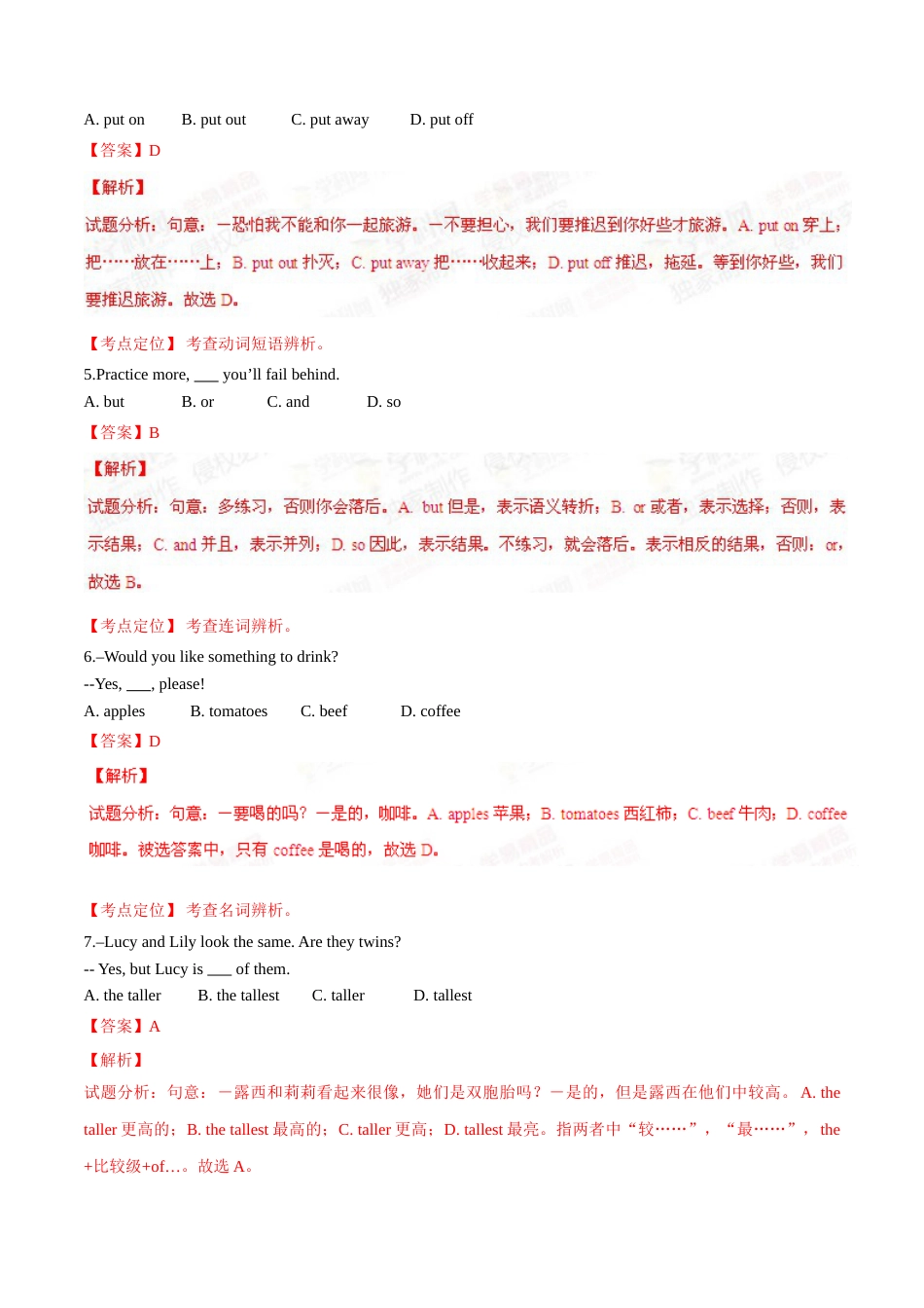 2015年中考真题精品解析 英语（辽宁锦州卷）精编word版（解析版）.doc_第2页