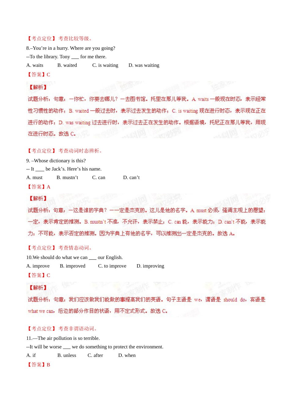 2015年中考真题精品解析 英语（辽宁锦州卷）精编word版（解析版）.doc_第3页