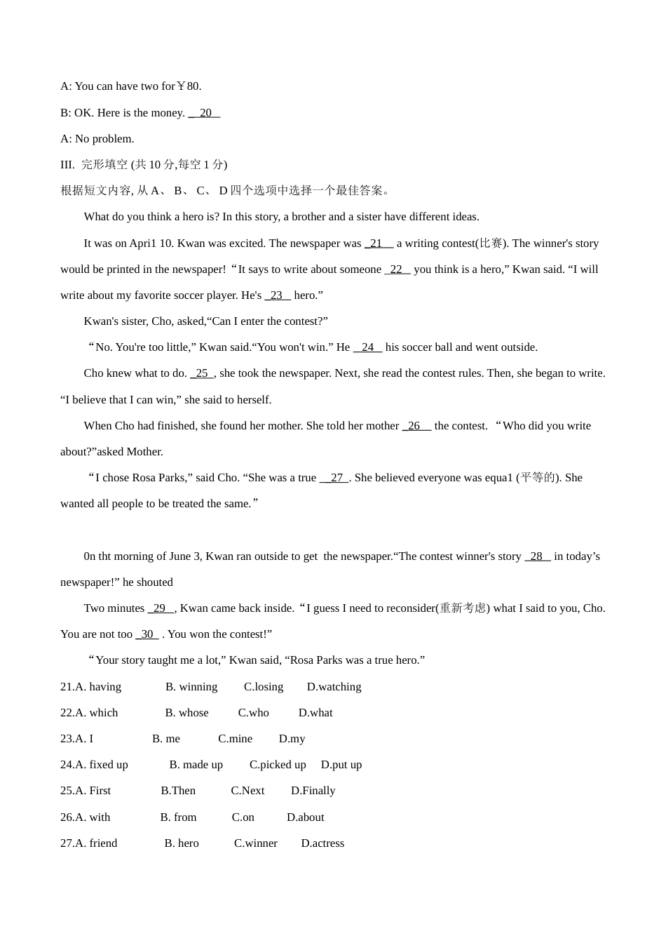 2015年中考真题精品解析 英语（辽宁葫芦岛卷）精编word版（原卷版）.doc_第3页