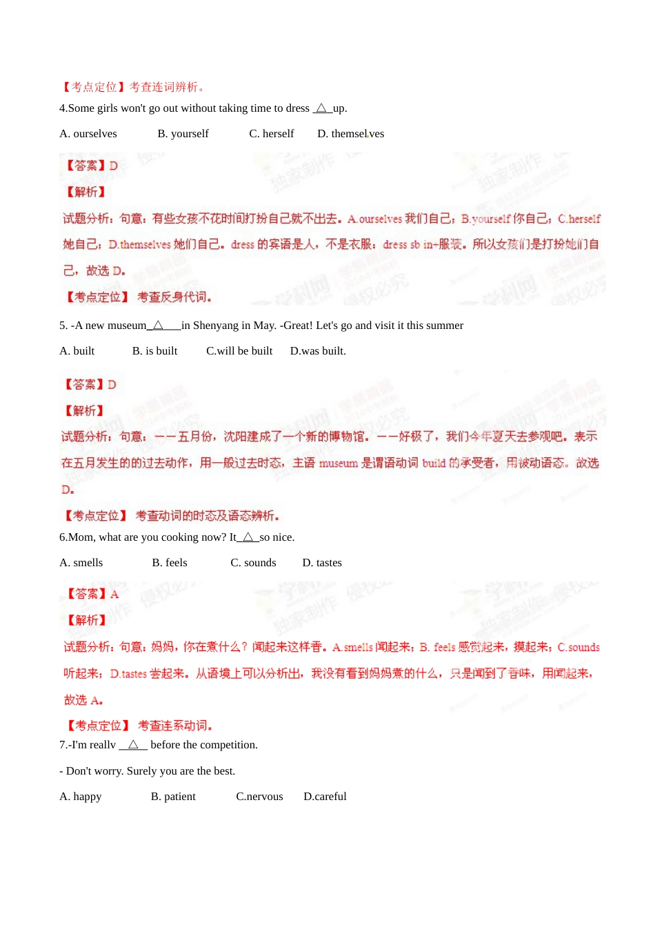 2015年中考真题精品解析 英语（辽宁葫芦岛卷）精编word版（解析版）.doc_第2页