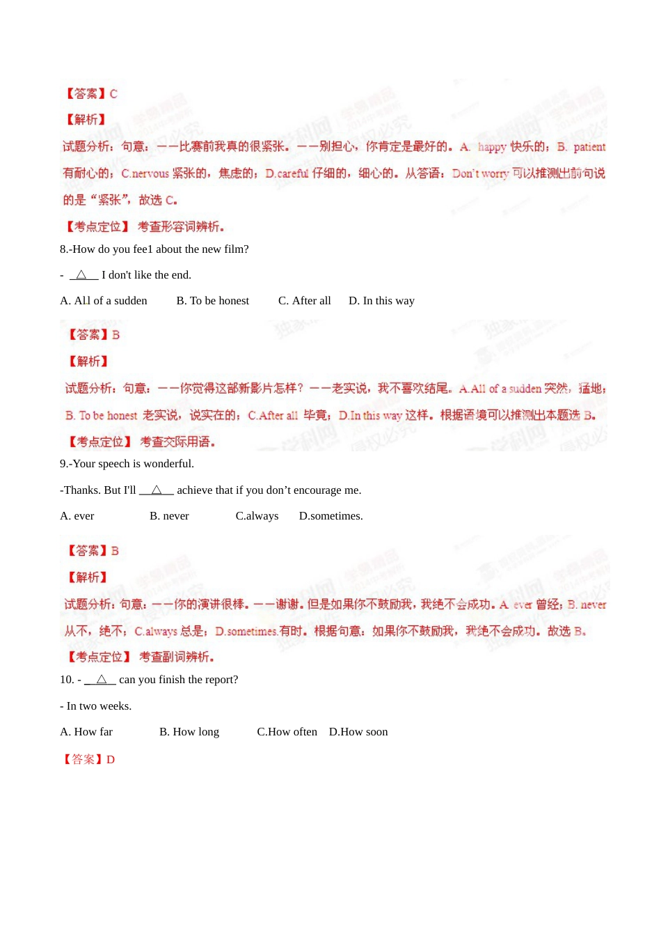 2015年中考真题精品解析 英语（辽宁葫芦岛卷）精编word版（解析版）.doc_第3页