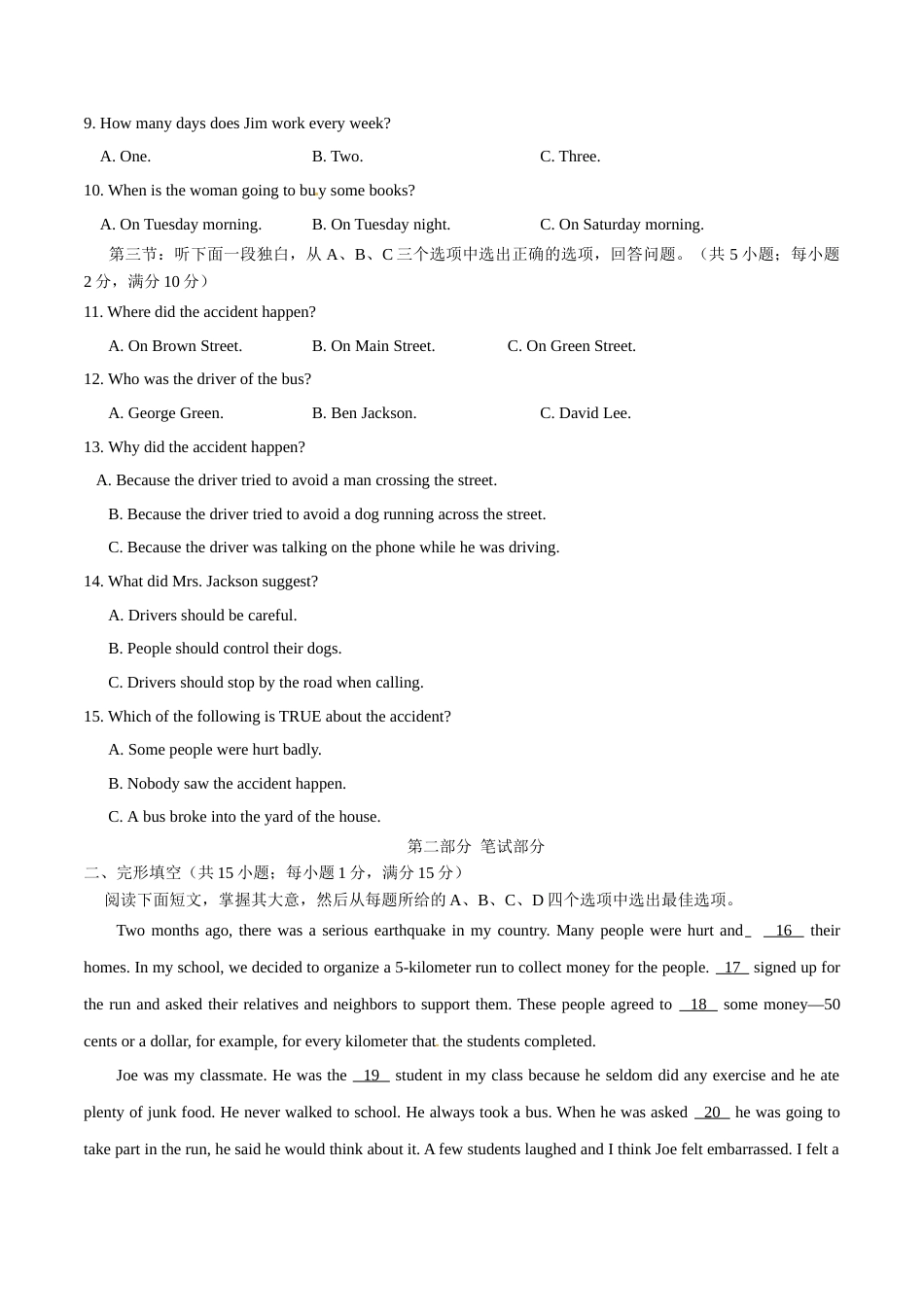 2015年中考真题精品解析 英语（丽水卷）精编word版（原卷版）.doc_第2页