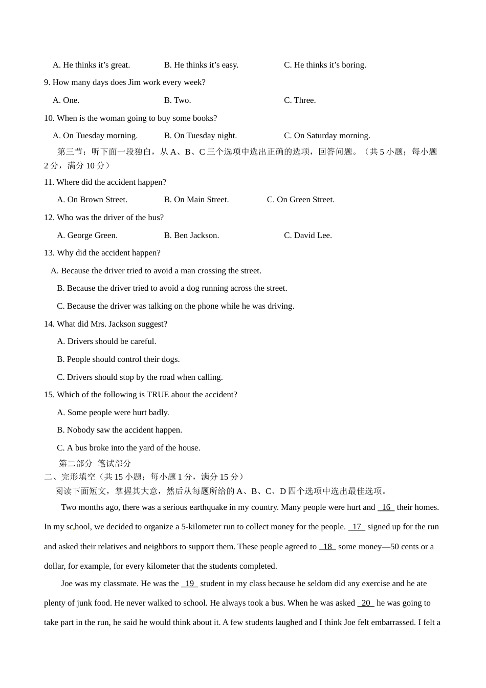 2015年中考真题精品解析 英语（丽水卷）精编word版（解析版）.doc_第2页