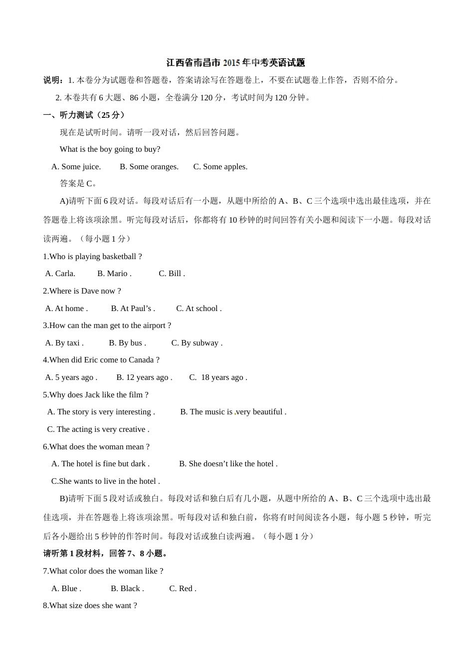 2015年中考真题精品解析 英语（江西南昌卷）精编word版（解析版）.doc_第1页