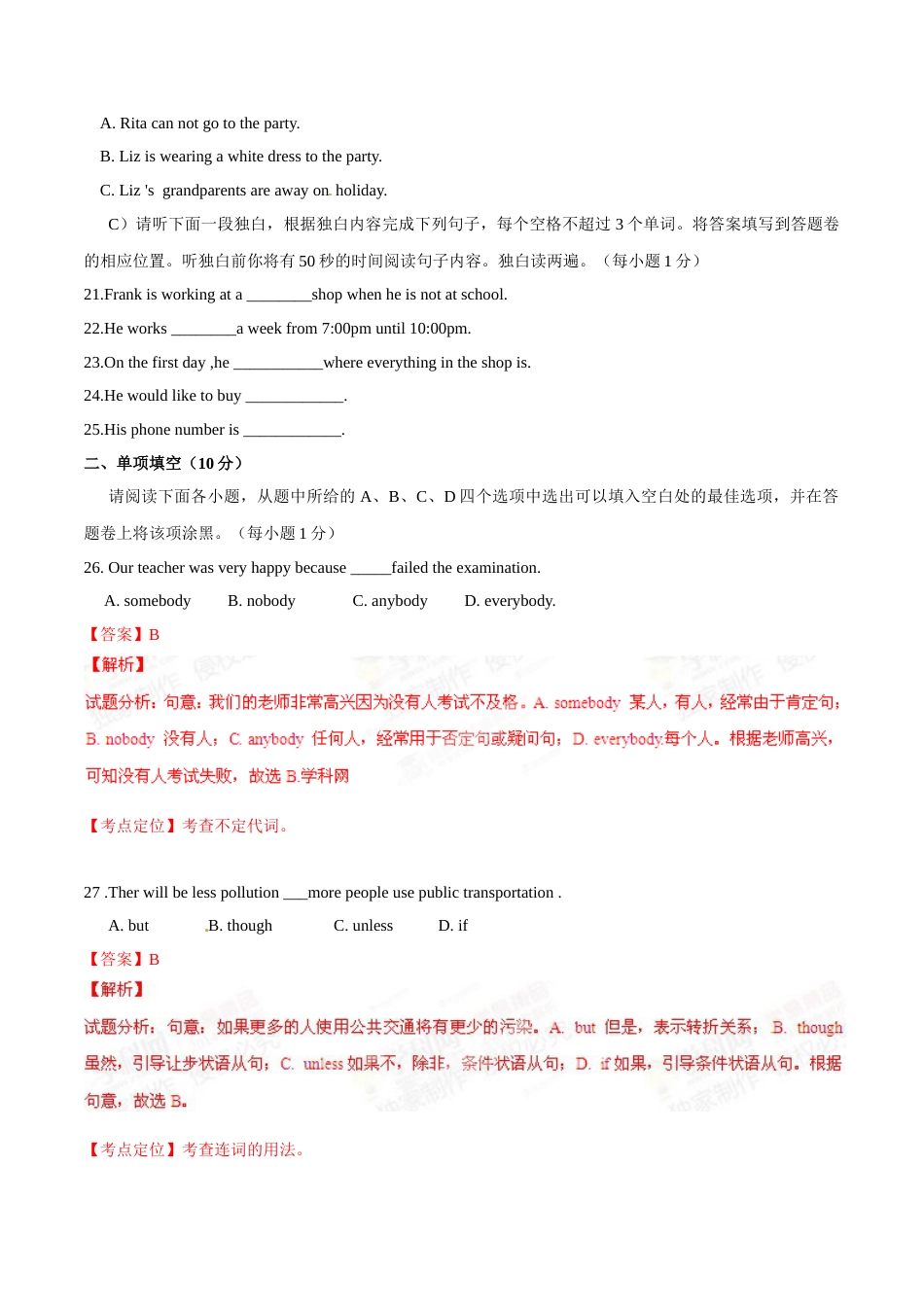 2015年中考真题精品解析 英语（江西南昌卷）精编word版（解析版）.doc_第3页
