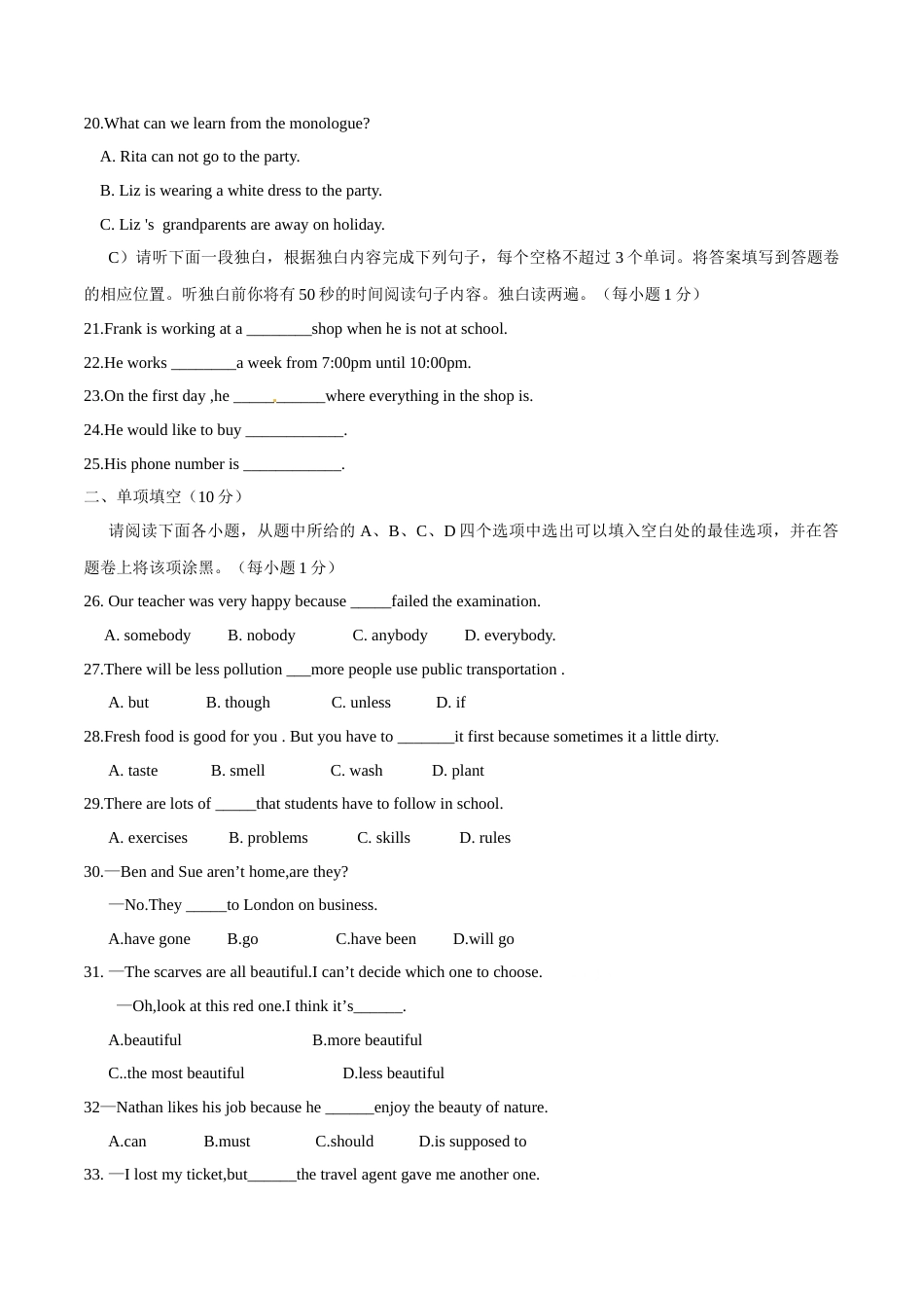 2015年中考真题精品解析 英语（江西卷）精编word版（原卷版）.doc_第3页