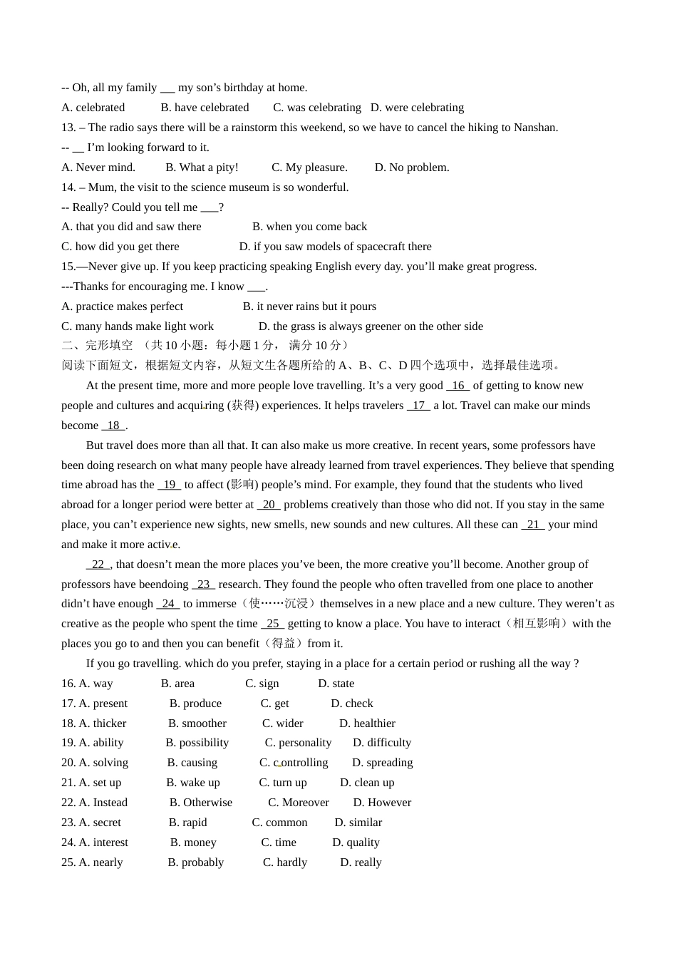 2015年中考真题精品解析 英语（江苏镇江卷）精编word版（原卷版）.doc_第2页