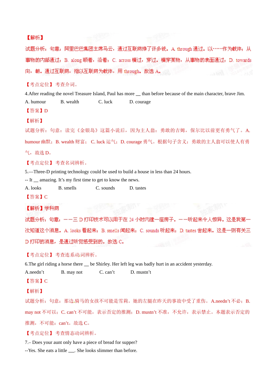 2015年中考真题精品解析 英语（江苏镇江卷）精编word版（解析版）.doc_第2页