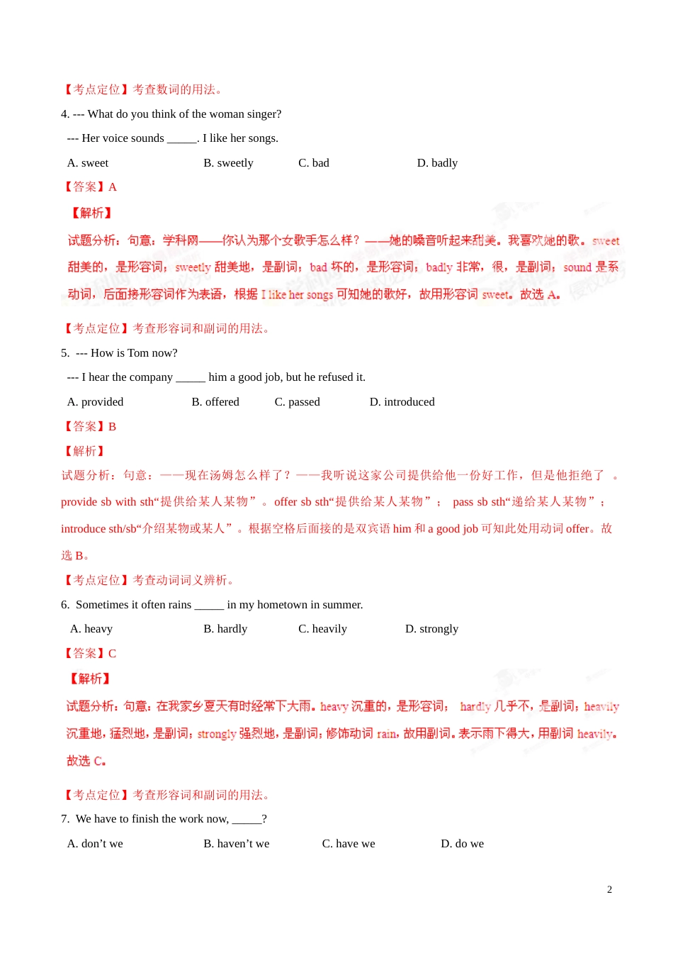 2015年中考真题精品解析 英语（呼和浩特卷）精编word版（解析版）.doc_第2页
