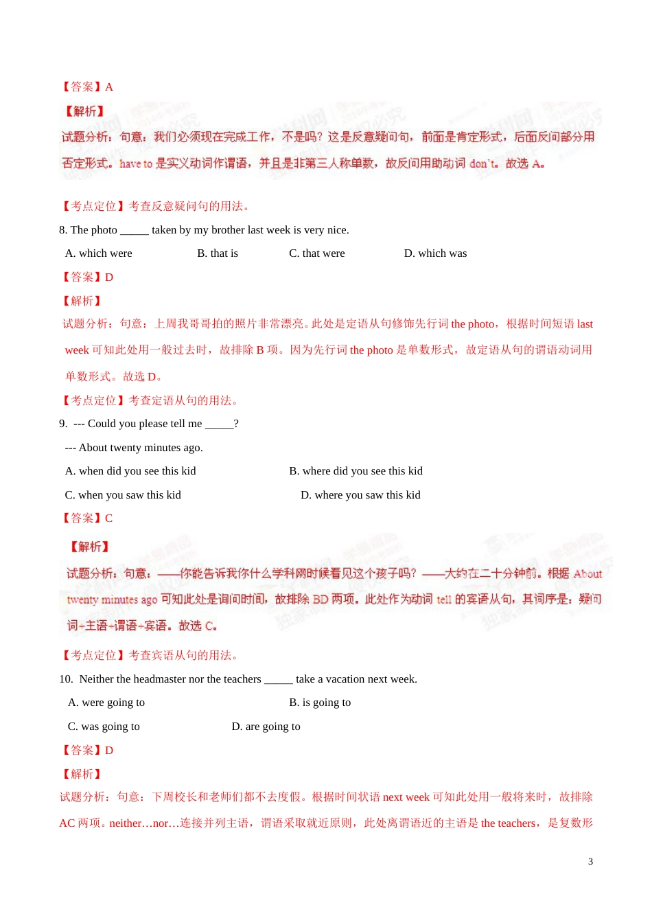 2015年中考真题精品解析 英语（呼和浩特卷）精编word版（解析版）.doc_第3页