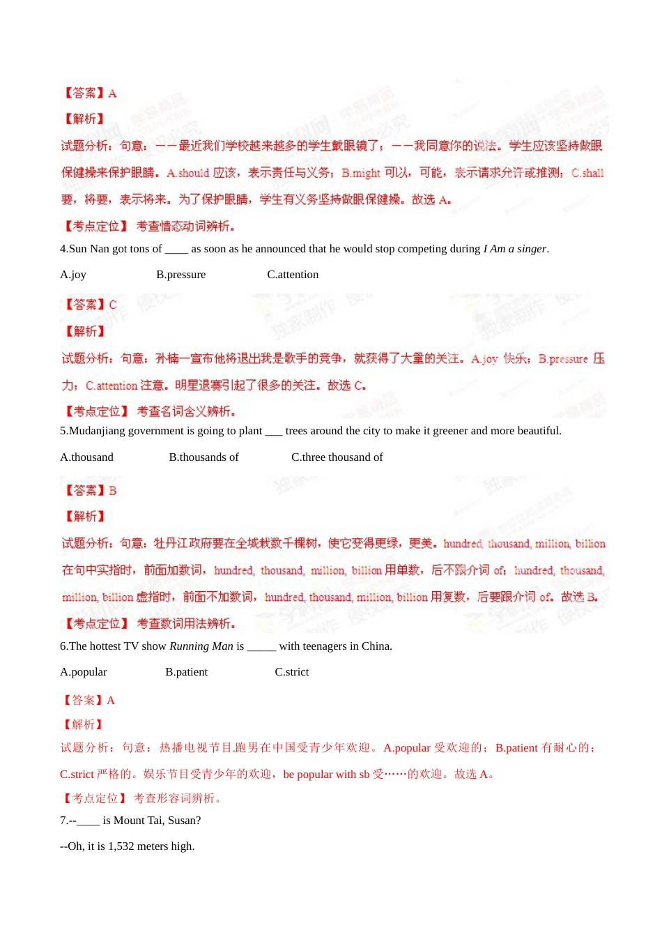 2015年中考真题精品解析 英语（黑龙江牡丹江卷）精编word版（解析版）.doc_第2页