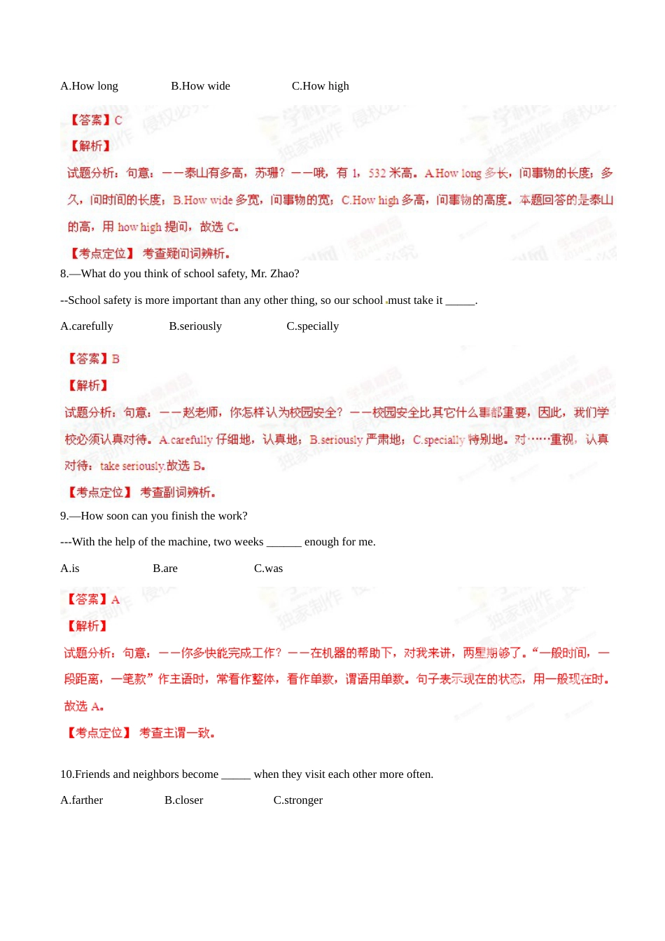 2015年中考真题精品解析 英语（黑龙江牡丹江卷）精编word版（解析版）.doc_第3页