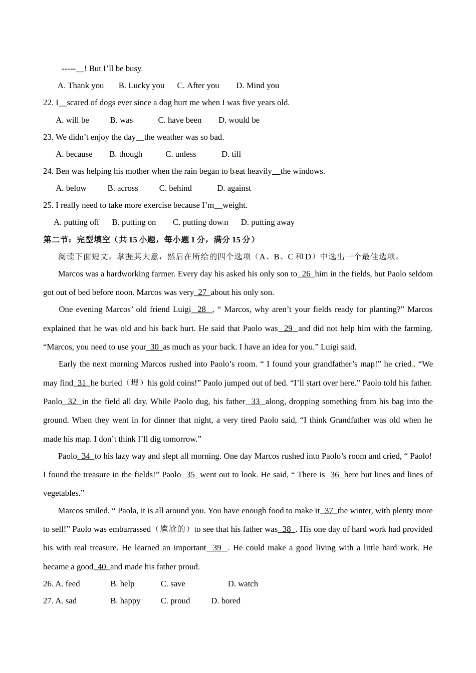 2015年中考真题精品解析 英语（杭州卷）精编word版（原卷版）.doc_第3页