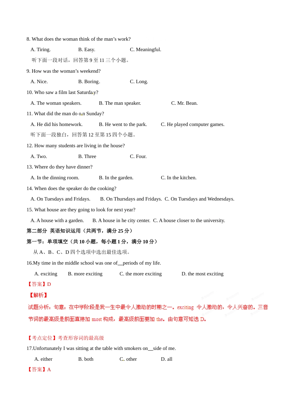 2015年中考真题精品解析 英语（杭州卷）精编word版（解析版）.doc_第2页