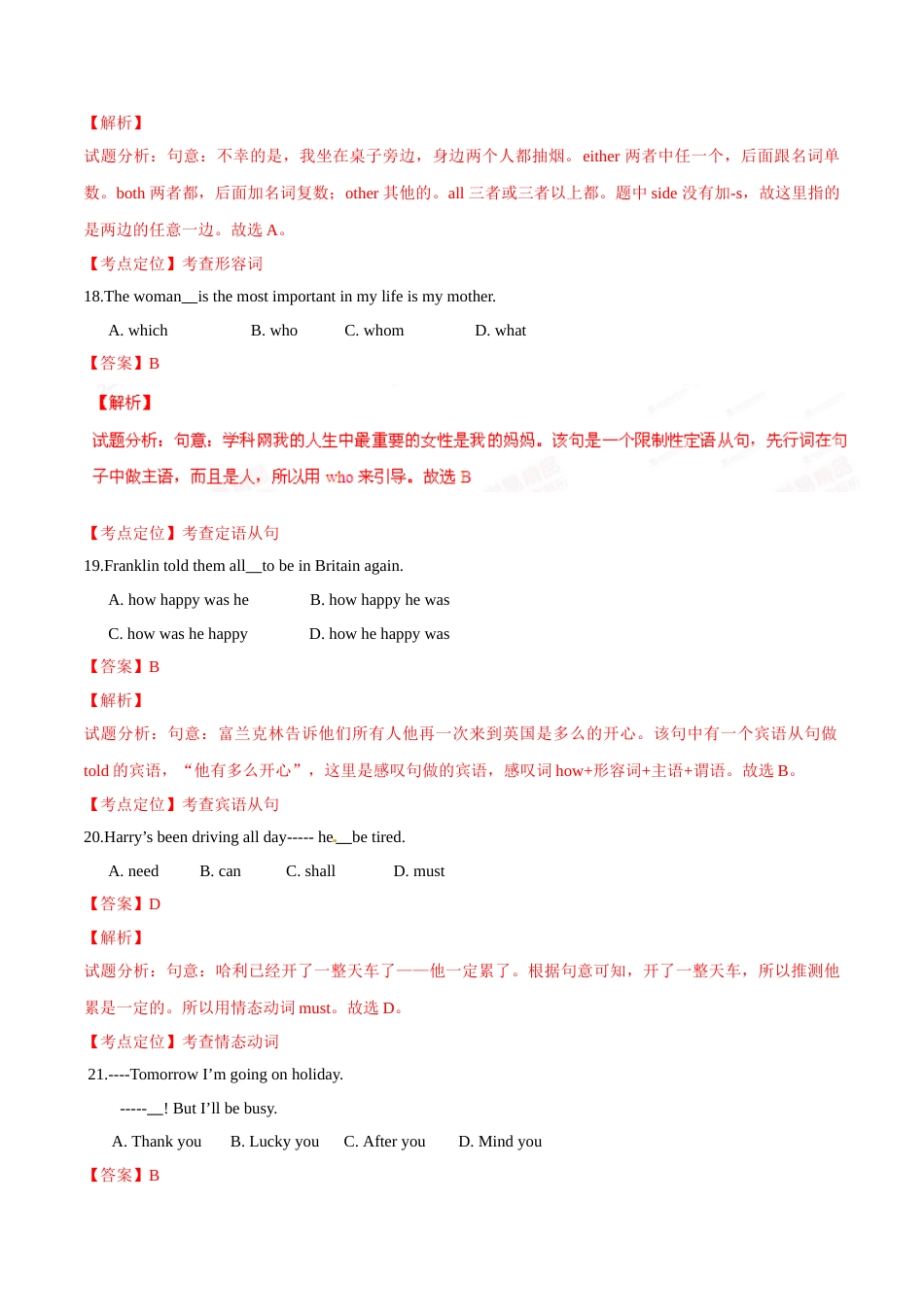 2015年中考真题精品解析 英语（杭州卷）精编word版（解析版）.doc_第3页