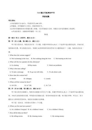 2015年中考真题精品解析 英语（杭州卷）精编word版（解析版）.doc
