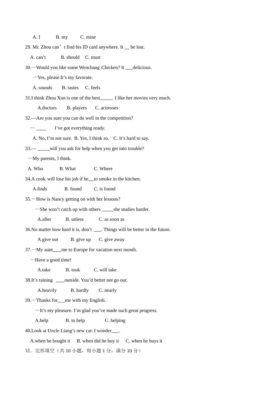 2015年中考真题精品解析 英语（海南卷）精编word版（原卷版）.doc_第3页
