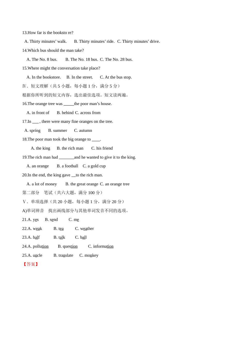 2015年中考真题精品解析 英语（海南卷）精编word版（解析版）.doc_第2页