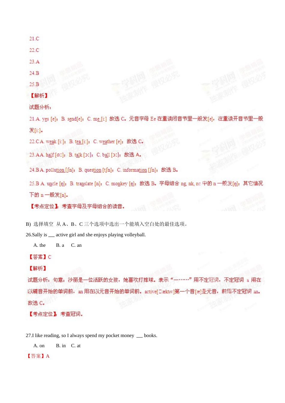 2015年中考真题精品解析 英语（海南卷）精编word版（解析版）.doc_第3页