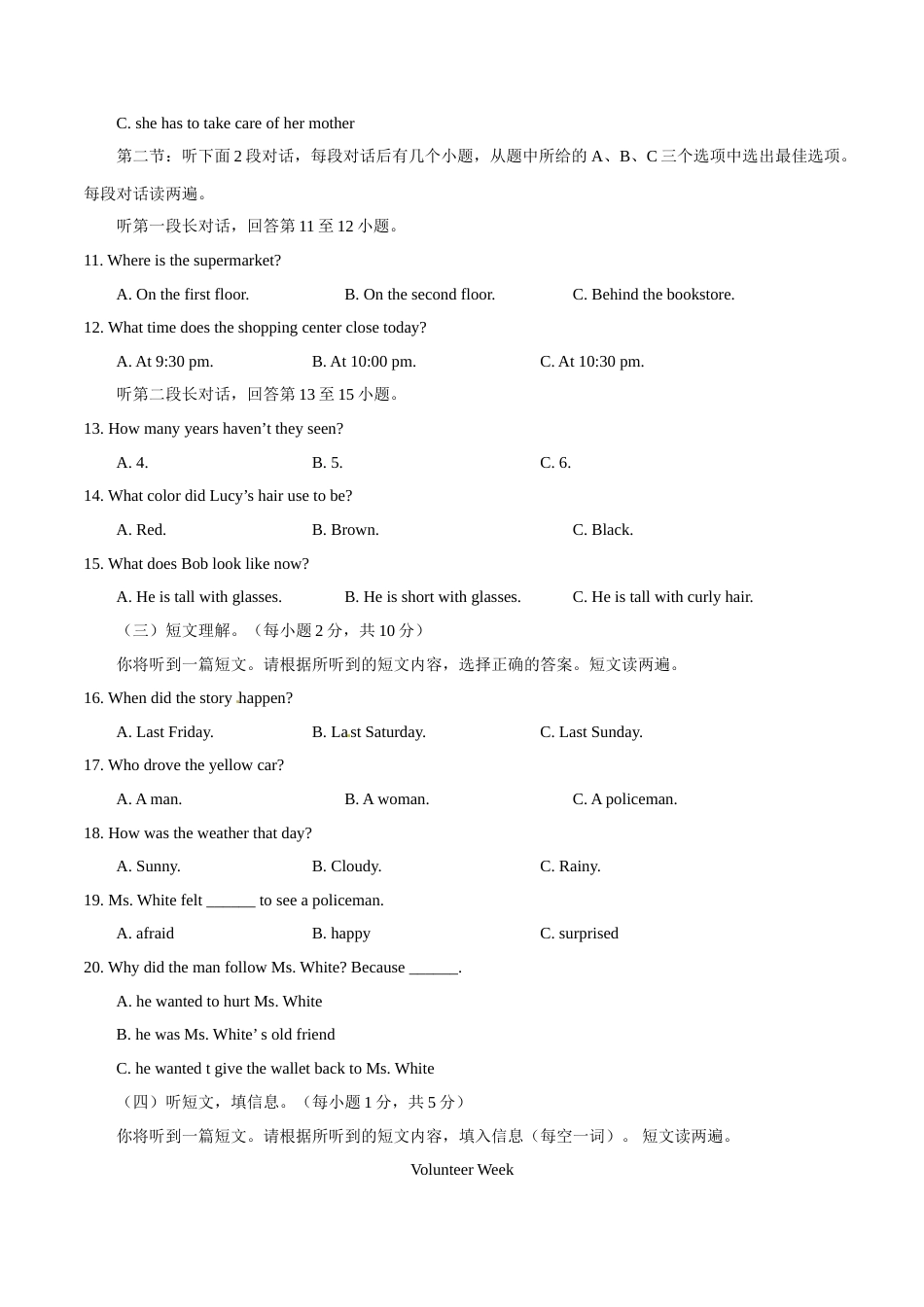 2015年中考真题精品解析 英语（广西玉林市、防城港市卷）精编word版（原卷版）.doc_第2页