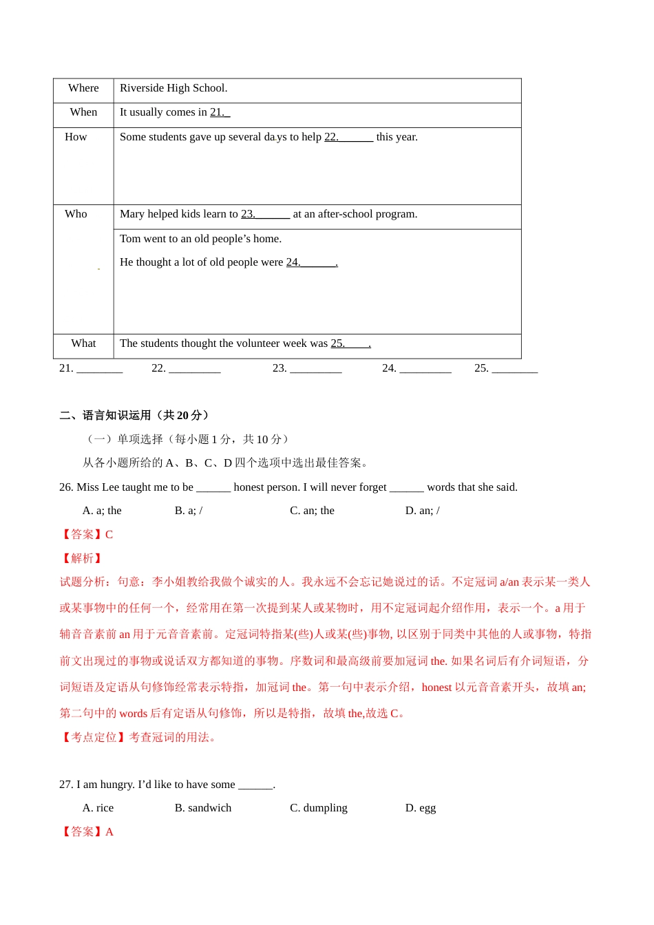 2015年中考真题精品解析 英语（广西玉林市、防城港市卷）精编word版（原卷版）.doc_第3页