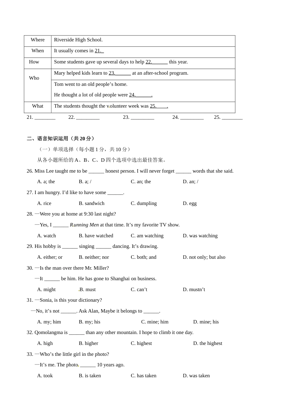 2015年中考真题精品解析 英语（广西玉林市、防城港市卷）精编word版（解析版）.doc_第3页