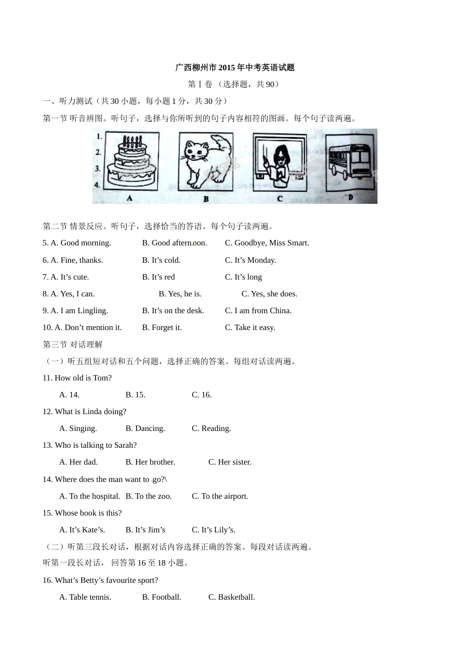 2015年中考真题精品解析 英语（广西柳州卷）精编word版（原卷版）.doc_第1页
