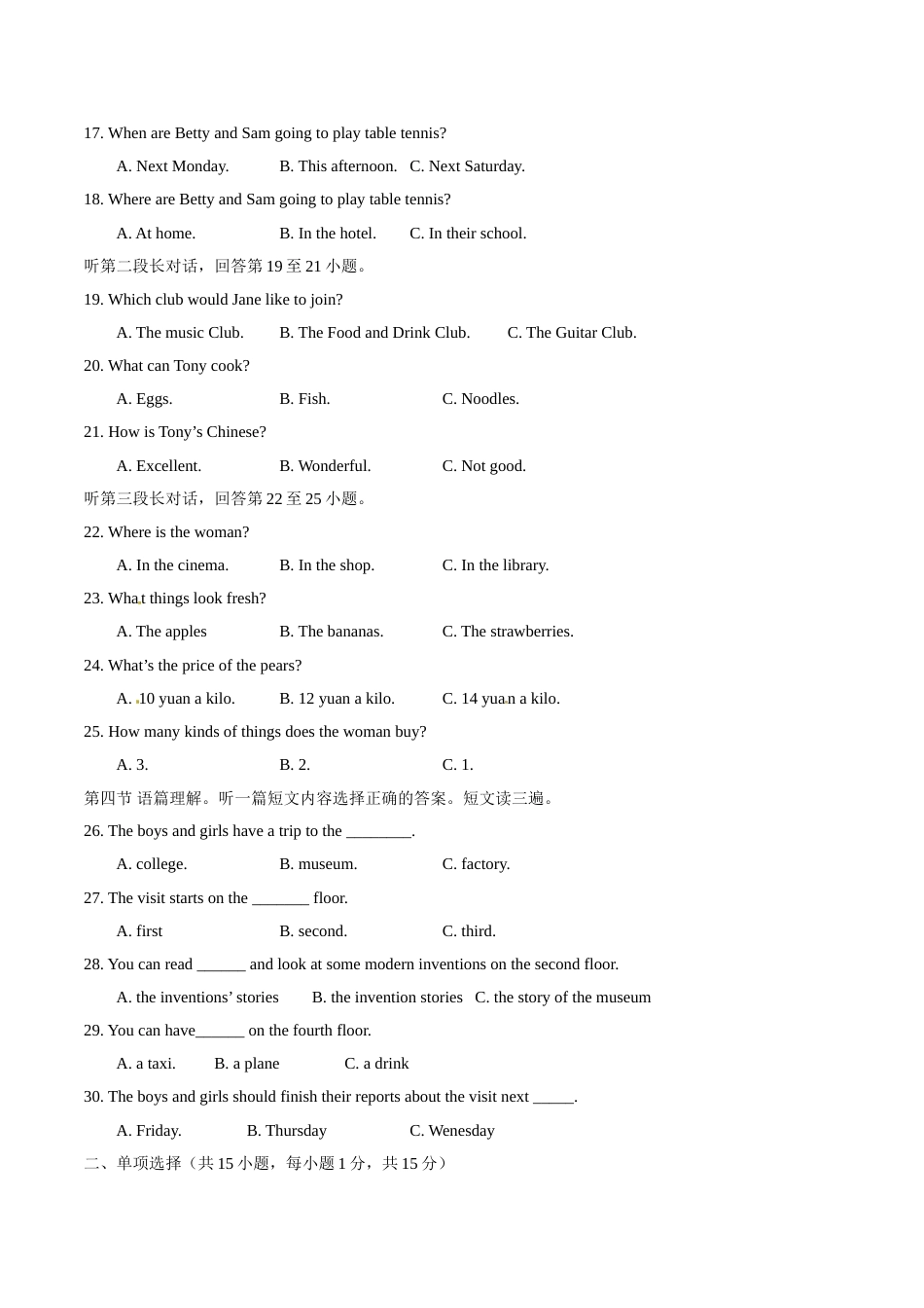 2015年中考真题精品解析 英语（广西柳州卷）精编word版（原卷版）.doc_第2页