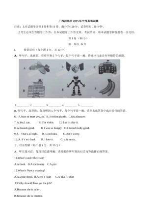 2015年中考真题精品解析 英语（广西河池卷）精编word版（解析版）.doc