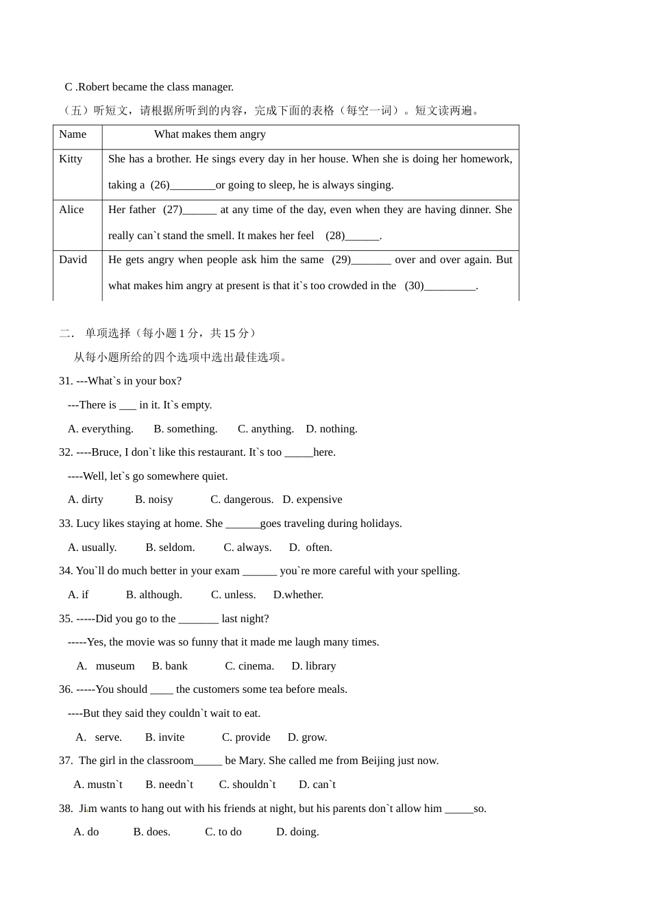 2015年中考真题精品解析 英语（广西贵港卷）精编word版（原卷版）.doc_第3页