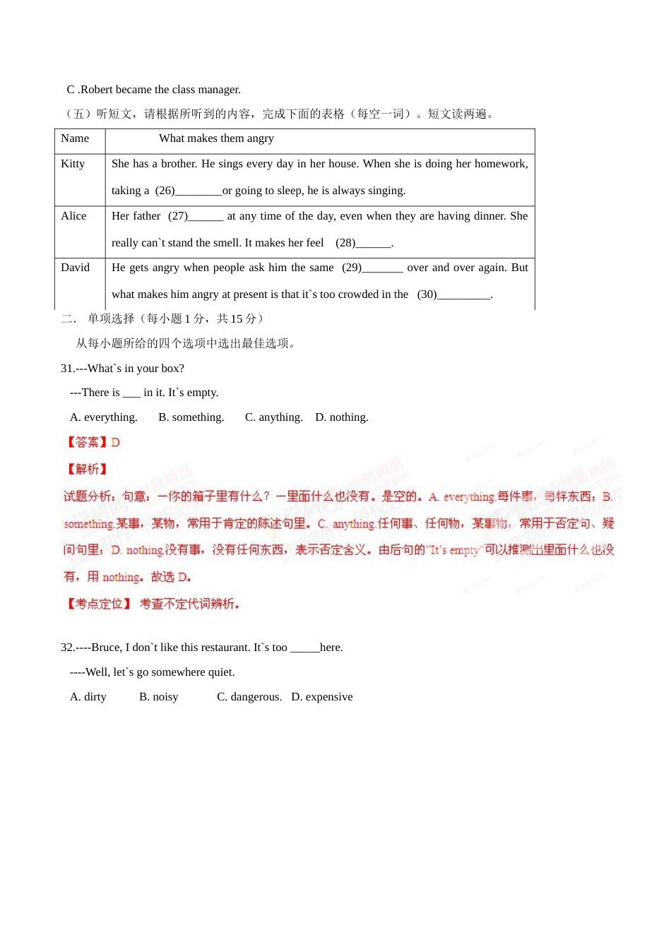 2015年中考真题精品解析 英语（广西贵港卷）精编word版（解析版）.doc_第3页