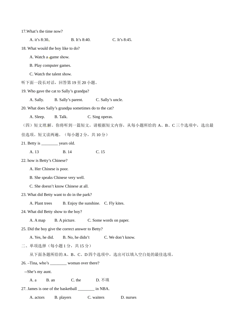 2015年中考真题精品解析 英语（广西崇左卷）精编word版（原卷版）.doc_第2页