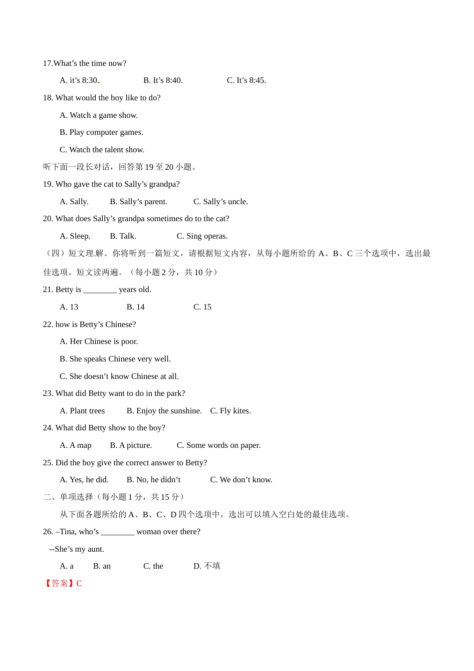 2015年中考真题精品解析 英语（广西崇左卷）精编word版（解析版）.doc_第2页