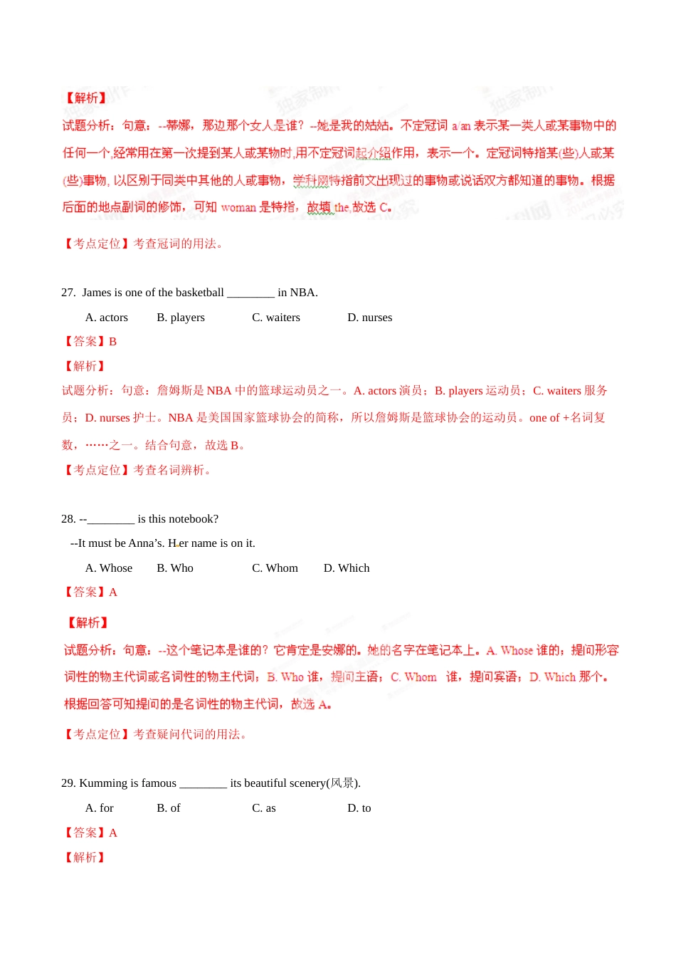 2015年中考真题精品解析 英语（广西崇左卷）精编word版（解析版）.doc_第3页