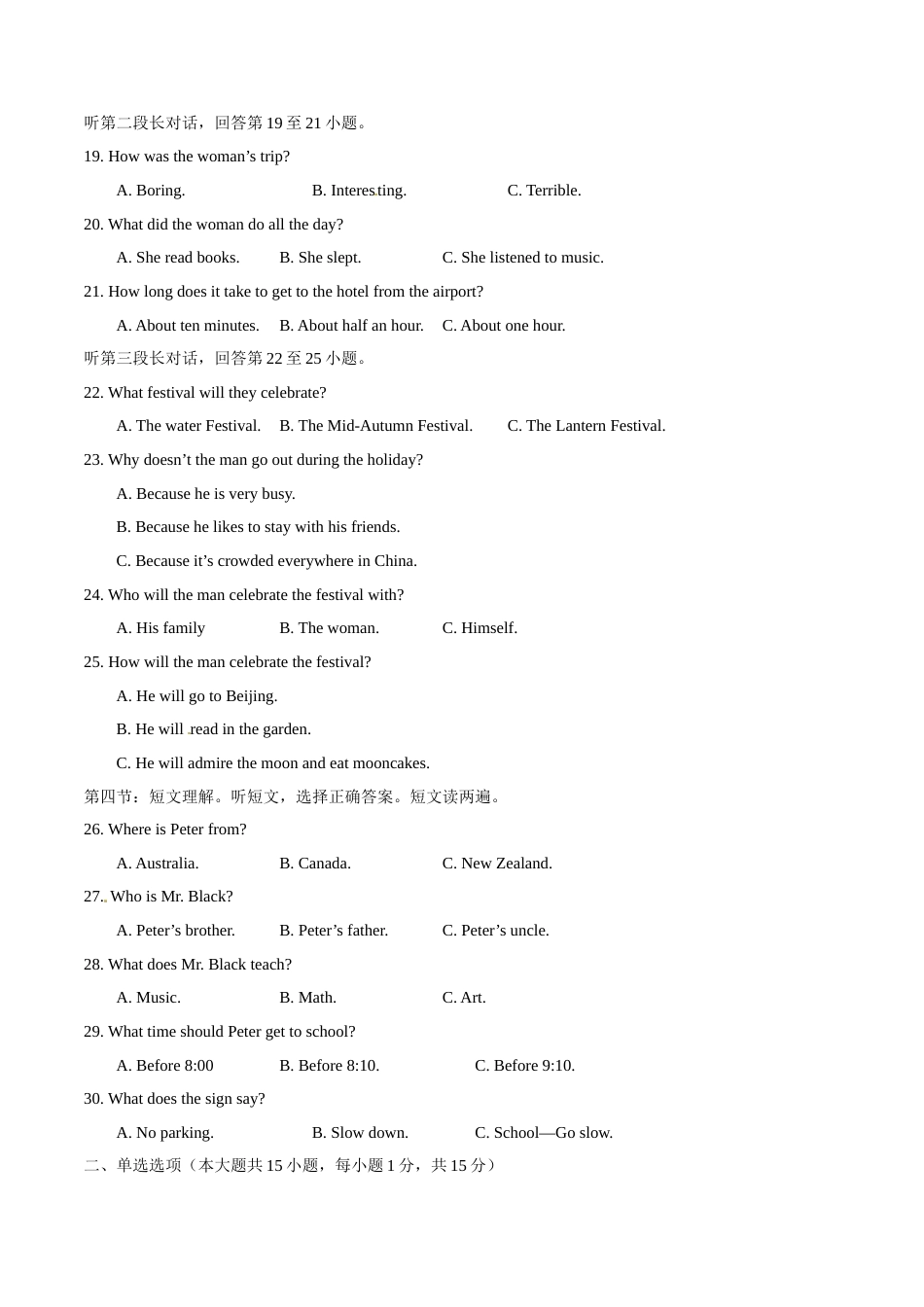 2015年中考真题精品解析 英语（广西北海卷）精编word版（原卷版）.doc_第2页