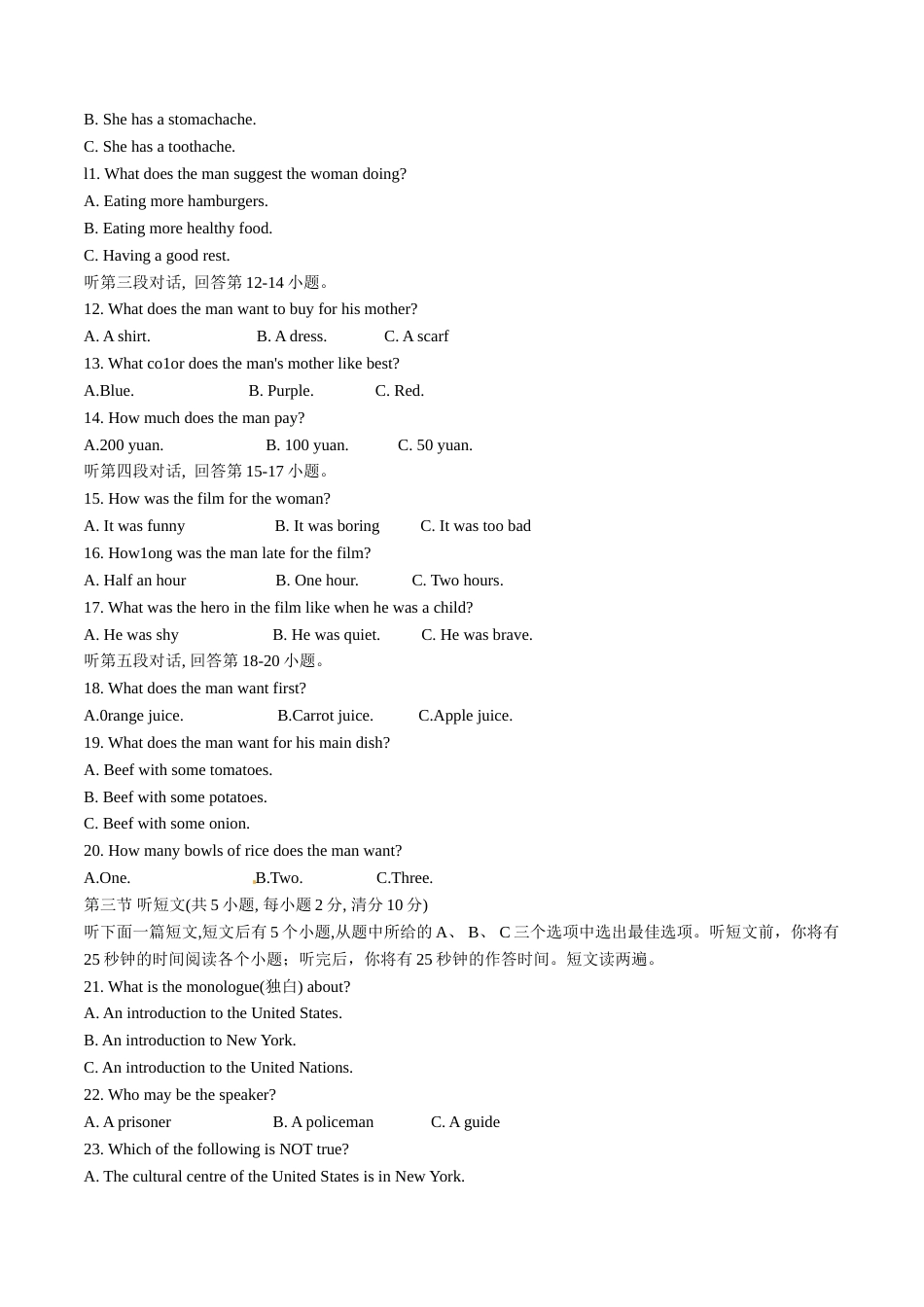 2015年中考真题精品解析 英语（广东茂名卷）精编word版（原卷版）.doc_第2页