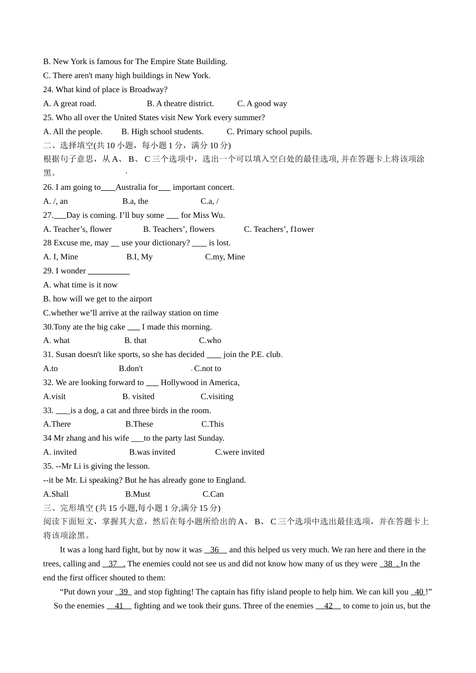 2015年中考真题精品解析 英语（广东茂名卷）精编word版（原卷版）.doc_第3页