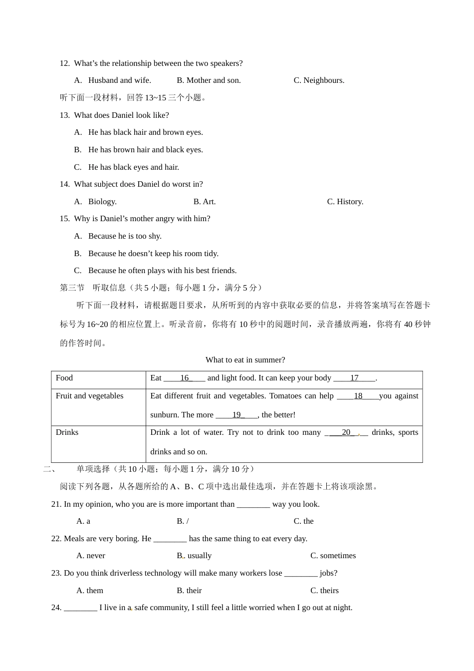 2015年中考真题精品解析 英语（广东佛山卷）精编word版（原卷版）.doc_第2页