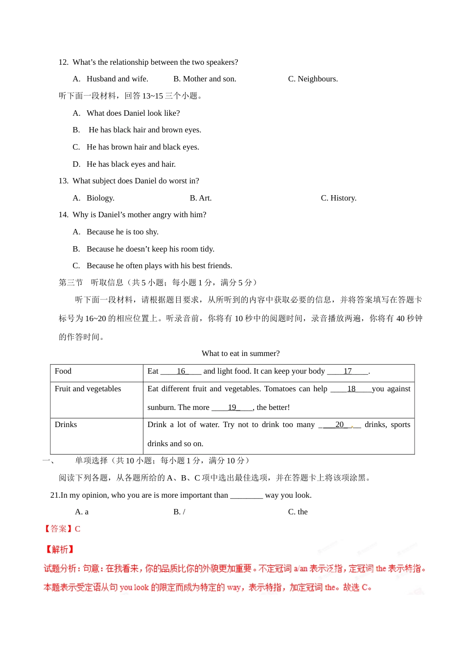 2015年中考真题精品解析 英语（广东佛山卷）精编word版（解析版）.doc_第2页