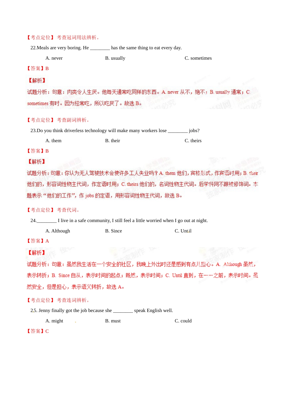 2015年中考真题精品解析 英语（广东佛山卷）精编word版（解析版）.doc_第3页
