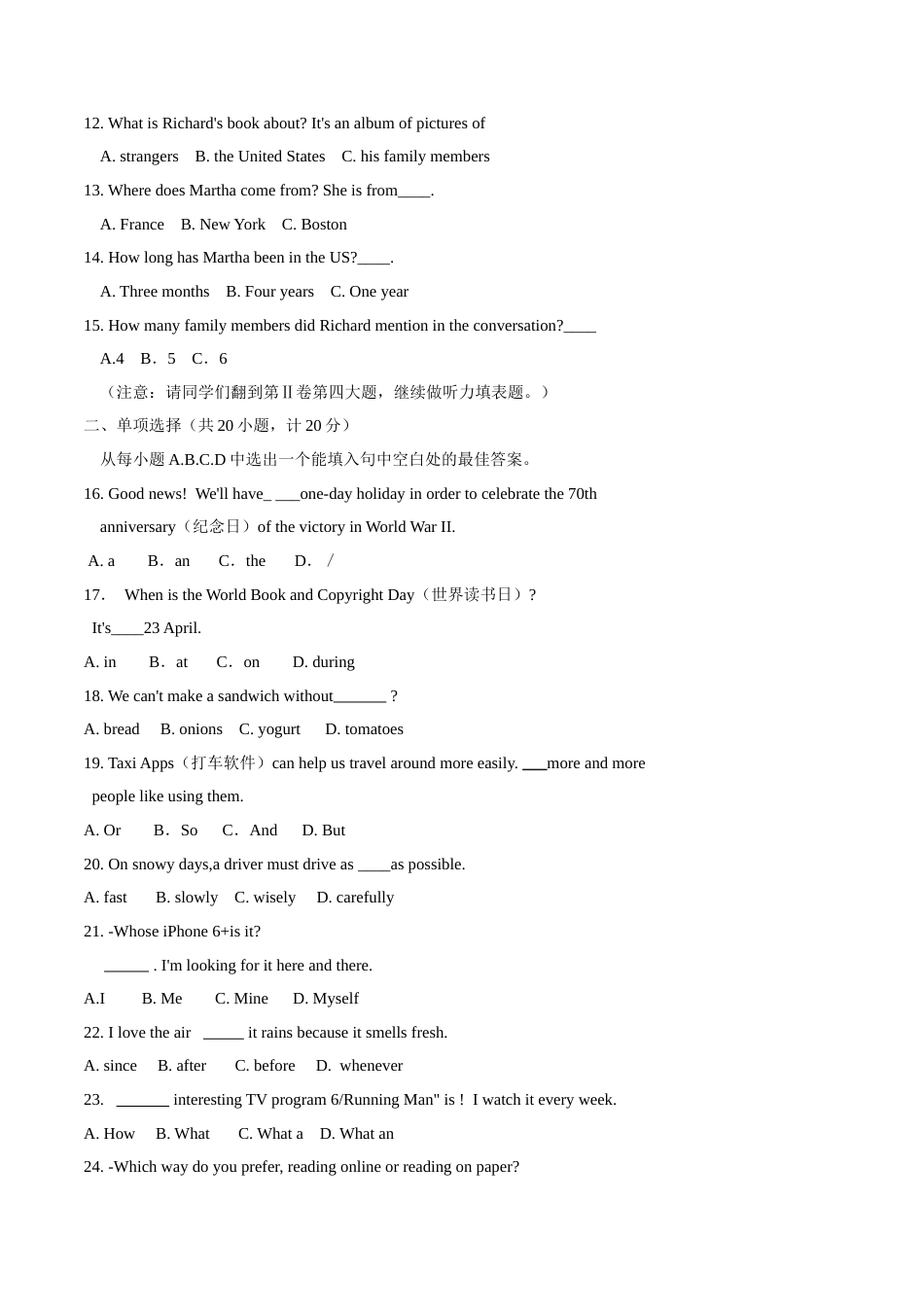 2015年中考真题精品解析 英语（东营卷）精编word版（原卷版）.doc_第2页