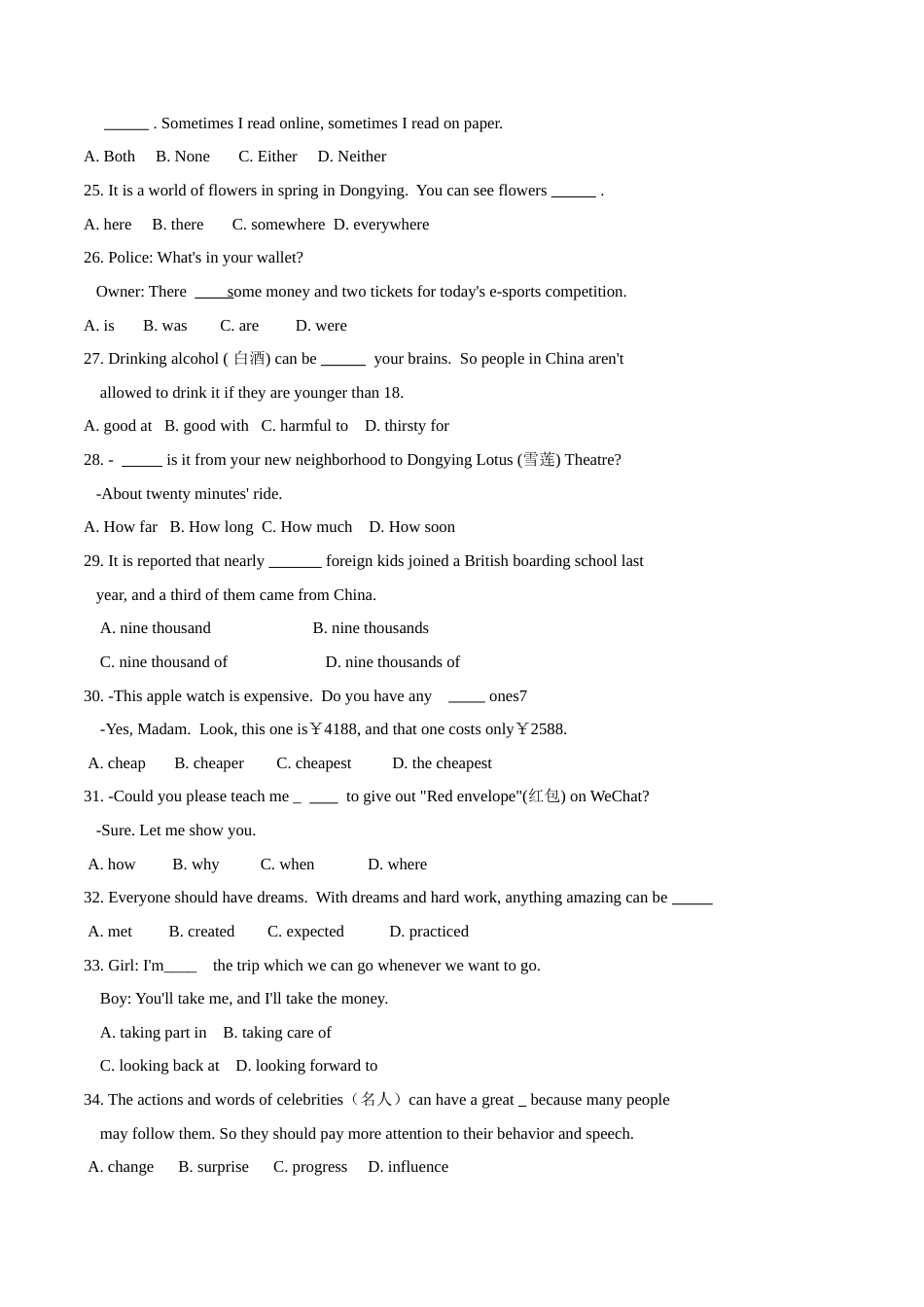 2015年中考真题精品解析 英语（东营卷）精编word版（原卷版）.doc_第3页