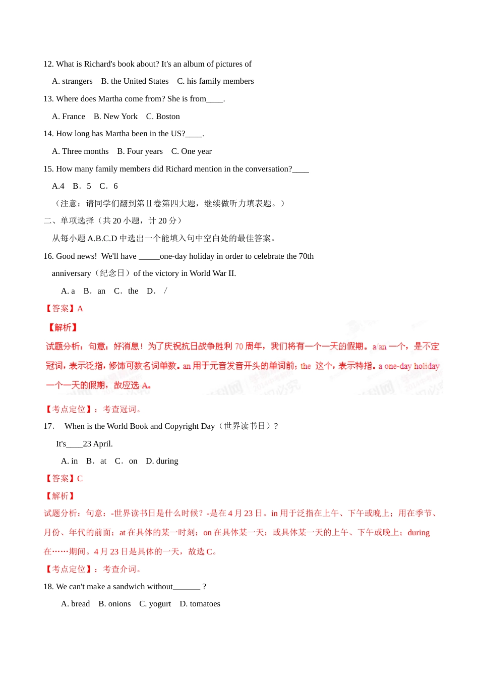 2015年中考真题精品解析 英语（东营卷）精编word版（解析版）.doc_第2页