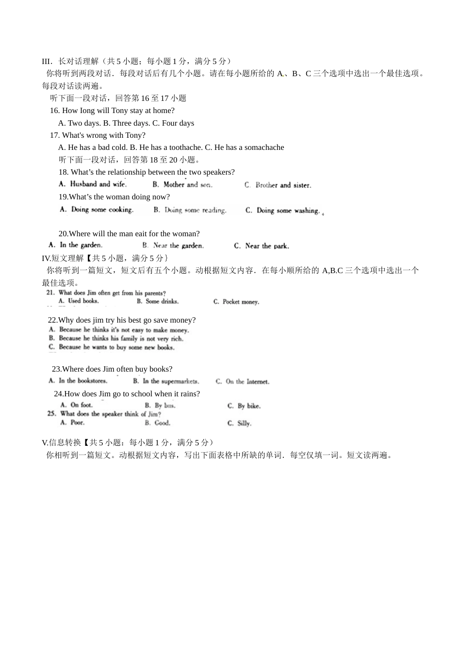 2015年中考真题精品解析 英语（安徽卷）精编word版（原卷版）.doc_第2页