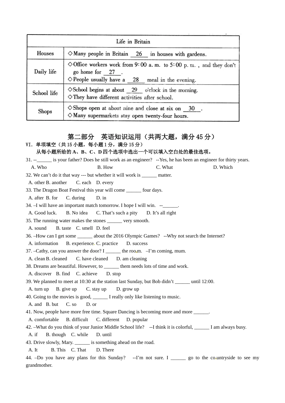 2015年中考真题精品解析 英语（安徽卷）精编word版（原卷版）.doc_第3页