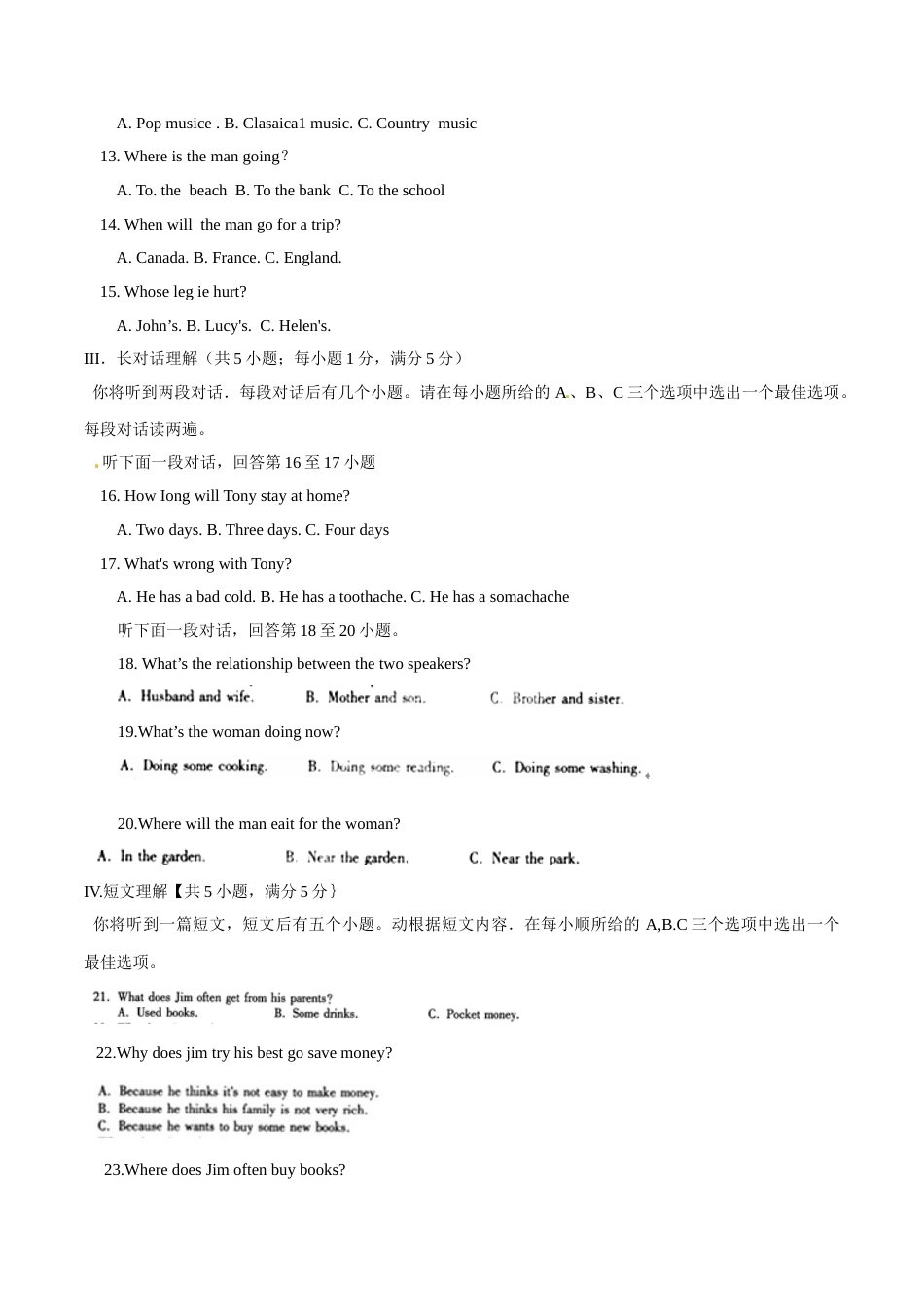 2015年中考真题精品解析 英语（安徽卷）精编word版（解析版）.doc_第2页