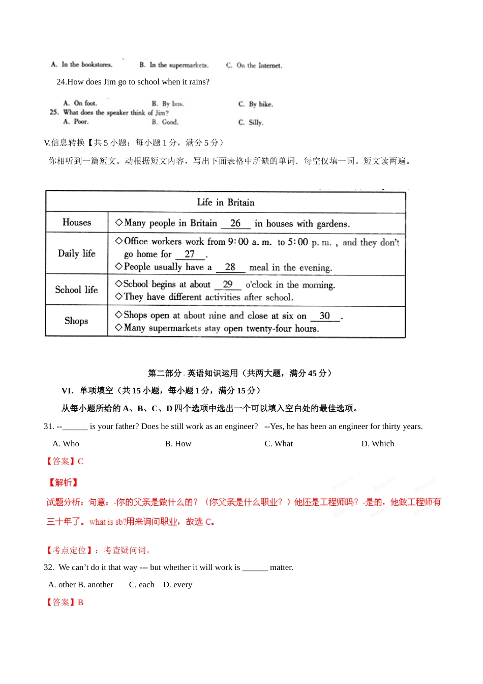 2015年中考真题精品解析 英语（安徽卷）精编word版（解析版）.doc_第3页