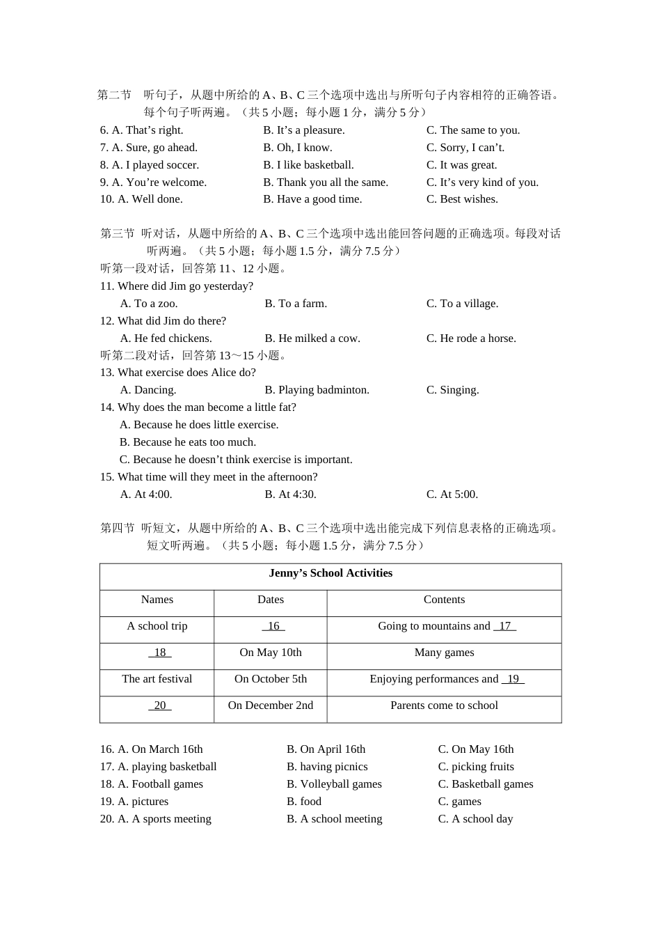 2015年云南中考英语试题及答案(word版).doc_第2页