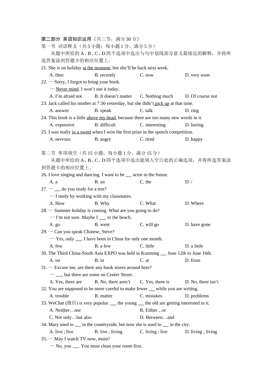 2015年云南中考英语试题及答案(word版).doc_第3页